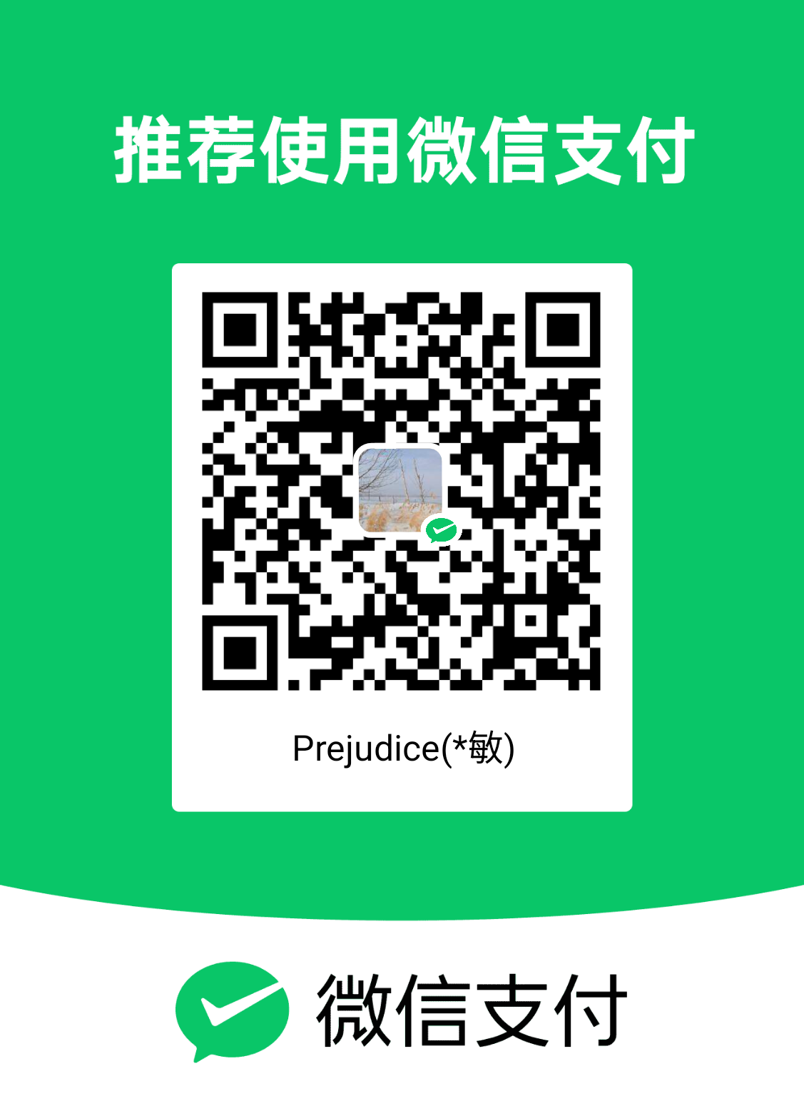 TiDBA 微信收款码
